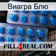 Виагра Блю viagra2